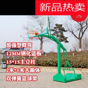篮球架户外标准学校单位训练比赛可扣篮成人平箱可移动室外篮球框 4孔10MM厚耐冲击力篮板(孔距19*9