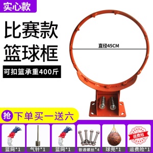 篮球架框家用壁挂式可扣篮室外标准7号蓝球框挂墙式户外儿童篮筐