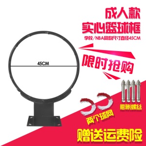 户外篮球架成人家用训练篮球框挂式青少年室外篮圈儿童篮筐