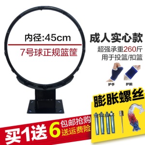 包邮户外标准实心弹簧篮球框 篮圈 室外成人壁挂式篮球架儿童篮筐