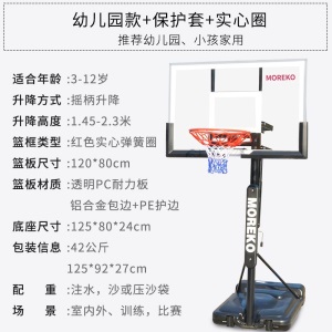 MOREKO 成人可移动可升降户外篮球架 高强度PC透明篮球板篮球框 成人版