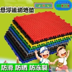 镂空拼装拼接式羽毛球防滑垫加厚运动场。悬浮地垫幼儿园室外运动