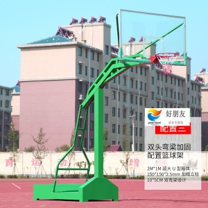 篮球架 可移动户外标准篮球架 室外学校家用训练比赛蓝球架筐 仿液压加固篮球架