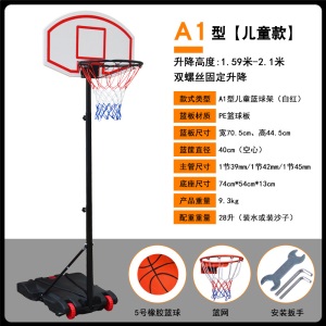 家用移动篮球架成人户外青少年投篮架室内儿童小孩室内升降篮球框