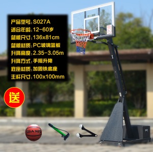 成人篮球架标准篮框户外可移动儿童可升降投篮球框青少年室内扣篮