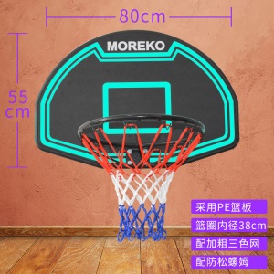 MOREKO 家用休闲投篮篮板 青少年儿童室内办公室篮球板 篮球框