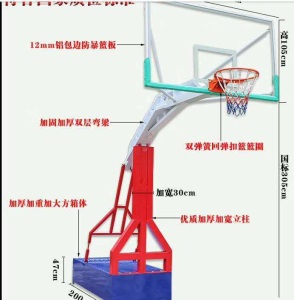 自产自销宽臂仿液压篮球架 钢化玻璃篮板 标准户外移动成人篮球架