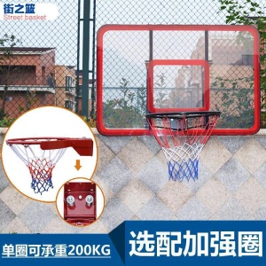 。墙壁式壁挂式成人家用儿童篮板篮筐球框成人户外蓝球架室内篮球