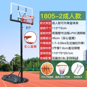 智特优 篮球架 儿童成人室外标准篮球架可移动升降篮球架便携式青少年户外标准家用室内外蓝球架子 儿童学习款