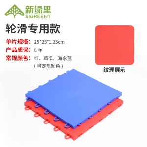 悬浮地板篮球场地垫滑轮幼儿园室外防滑户外运动场悬浮式拼装地垫