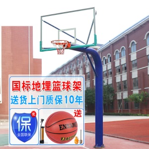 【特价冲量】沂赢国标标准成人篮球架户外标准篮球架固定地埋式篮球架室外篮球架家用成人学生蓝球架