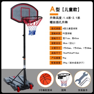 家用移动篮球架成人户外青少年投篮架室内儿童小孩室内升降篮球框