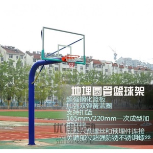 精选新品成人篮球架标准篮球架户外固定地埋式篮球架成人家用训练定制