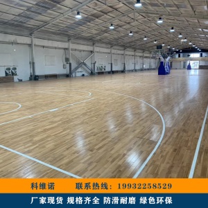 室内体育运动 篮球场馆木地板 羽毛球馆 体育场 实木防滑地板施工