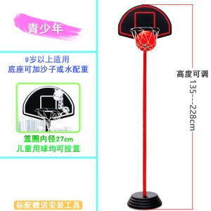 儿童篮球架可升降室内家用户外小孩投篮男孩篮球框青少年蓝球架