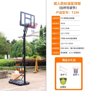 成人可移动篮球架户外儿童训练篮球框投篮架青少年家用室内可升降