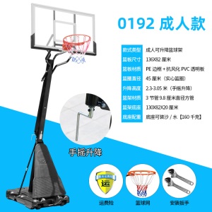 移动篮球架成人户外儿童小孩篮球框投篮架青少年家用室内可升降