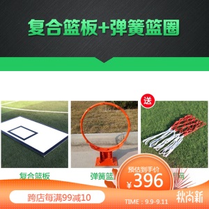室外钢化玻璃篮球板户外标准SMC树脂儿童家用成人复合木质篮板