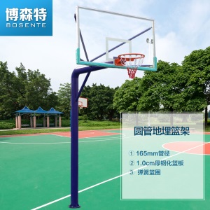 篮球架户外成人标准地埋室外家用圆管成年预埋式蓝球架子标准篮筐