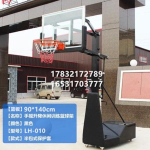 移动篮球架成人可升降家用训练青少年儿童室外篮球架户外标准扣篮