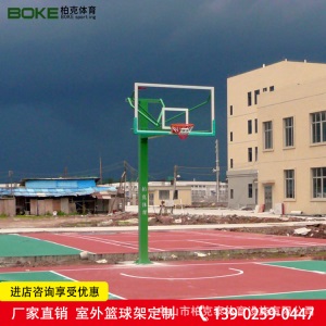 室外丁字型篮球架 成人专业打篮球 移动篮球架批发