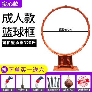 篮球架框家用壁挂式可扣篮室外标准7号蓝球框挂墙式户外儿童篮筐