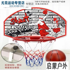 儿童投篮筐大学宿舍男寝室篮球框壁i挂式免打孔贴墙篮球架室内 挂式小号篮板+1颗球+2个挂钩