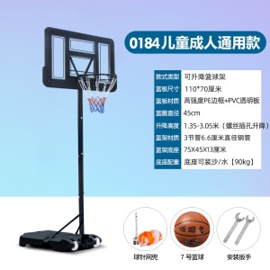 一件代发篮球架青少年儿童室外家用小孩可升降可移动户外成人蓝球