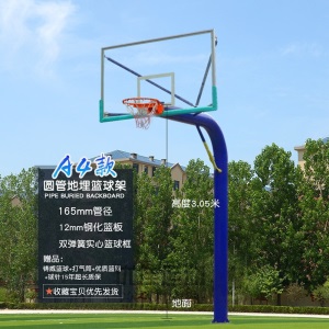 精选新品成人篮球架标准篮球架户外固定地埋式篮球架成人家用训练定制