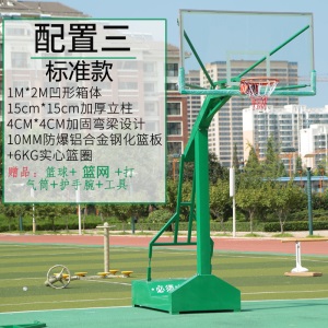 包邮室外篮球架成人训练标准学校篮球框移动式成年蓝球架家用户外