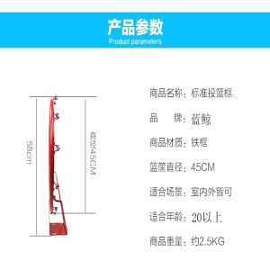 室内篮球框户外标准篮圈壁挂式普通篮筐实心成人双弹簧篮球架球筐