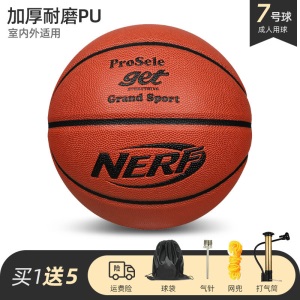 ProSelect专选篮球NERF联名7号标准比赛球 PU室内翻毛皮耐磨篮球