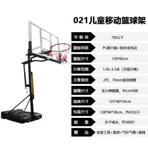 Powerkeep儿童篮球架户外 可升降可移动家用成人标准篮球框室内 幼儿园小孩篮球架子训练比赛