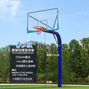 竞渡 【送货上门】 篮球架户外标准篮球架固定地埋式篮球架室外篮球架家用