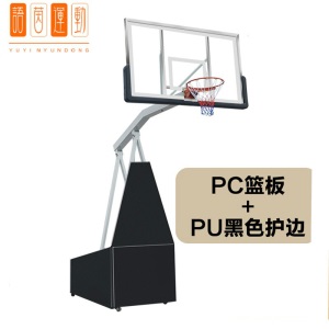 国标篮球架户外标准篮筐可移动可扣篮可升降家用训练学校 SG_Z