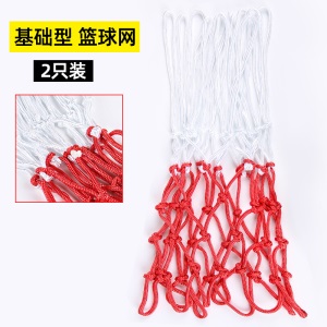 顺丰篮球网加粗比赛篮网加长篮圈网标准篮球框网耐用型篮筐网 【比赛加粗型】