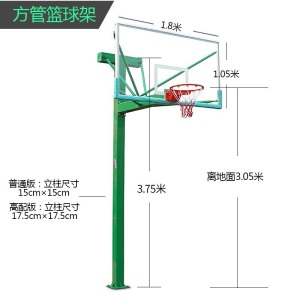 博森特篮球架 室外户外成人标准地埋篮球架子 地埋式