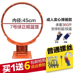 包邮户外标准实心弹簧篮球框 篮圈 室外成人壁挂式篮球架儿童篮筐