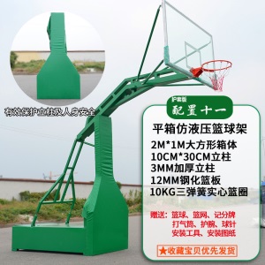 包邮室外篮球架成人训练标准学校篮球框移动式成年篮球架家用户外