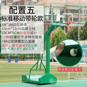 包邮室外篮球架成人训练标准学校篮球框移动式成年蓝球架家用户外