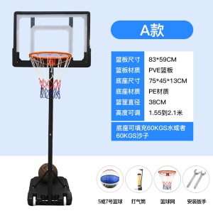 篮球架式成人青少年儿童训练户外用室内投篮筐框可升降移动