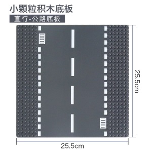 柏嘉乐16*32足球篮球趣味底板DIY儿童男孩拼装积木人仔公仔配件