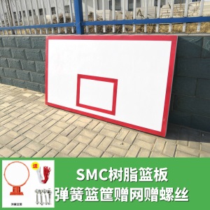 SMC树脂篮板室外钢化玻璃篮球板标准户外家用玻璃钢复合木质篮板