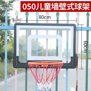 壁挂式可升降篮球架成人家用儿童篮板篮球框培训户内外蓝球架挂墙
