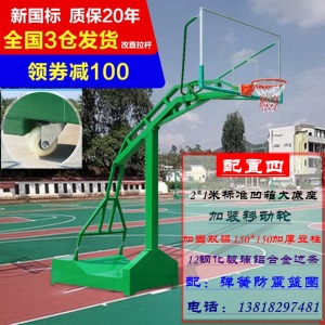 移动篮球架户外篮球框成人标准固定地埋式儿童升降凹箱学校家用款