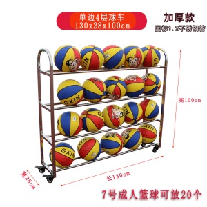 幼儿园不锈钢篮球足球收纳架车篮球架陈列架可移动置球架推车球车