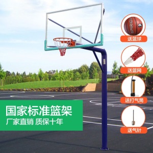 双云 篮球架 户外成人标准地埋篮球架 室外蓝球架 预埋式篮球架子 蓝色圆管 -