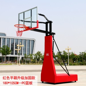 室外移动篮球架儿童成人可升降篮球架家用户外青少年标准篮球架