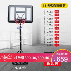 篮球架儿童户外 室内投篮架家用可升降篮筐落地式运动户外亲子大篮球框