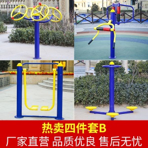室外户外健身器材公园小区广场社区老年人新农村运动体育用品 姜黄色